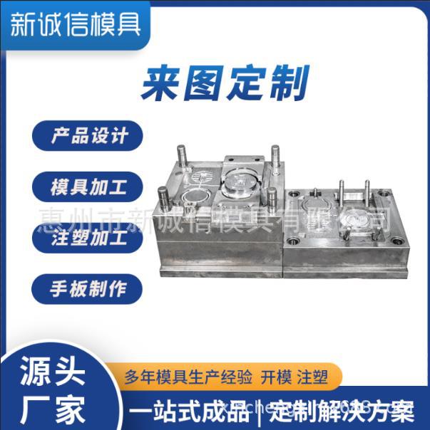 塑胶模具配件塑胶模具定制模具设计开模定制开模注塑加工塑料模具