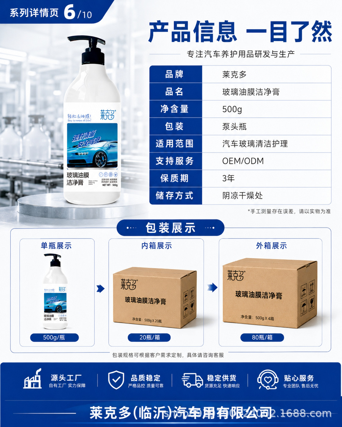 Car Oil Film Remover Paste, Deep Glass Cleaning Liquid, Cleaning Agent from the Source Factory, Specialized for Car Windows to Remove Oil