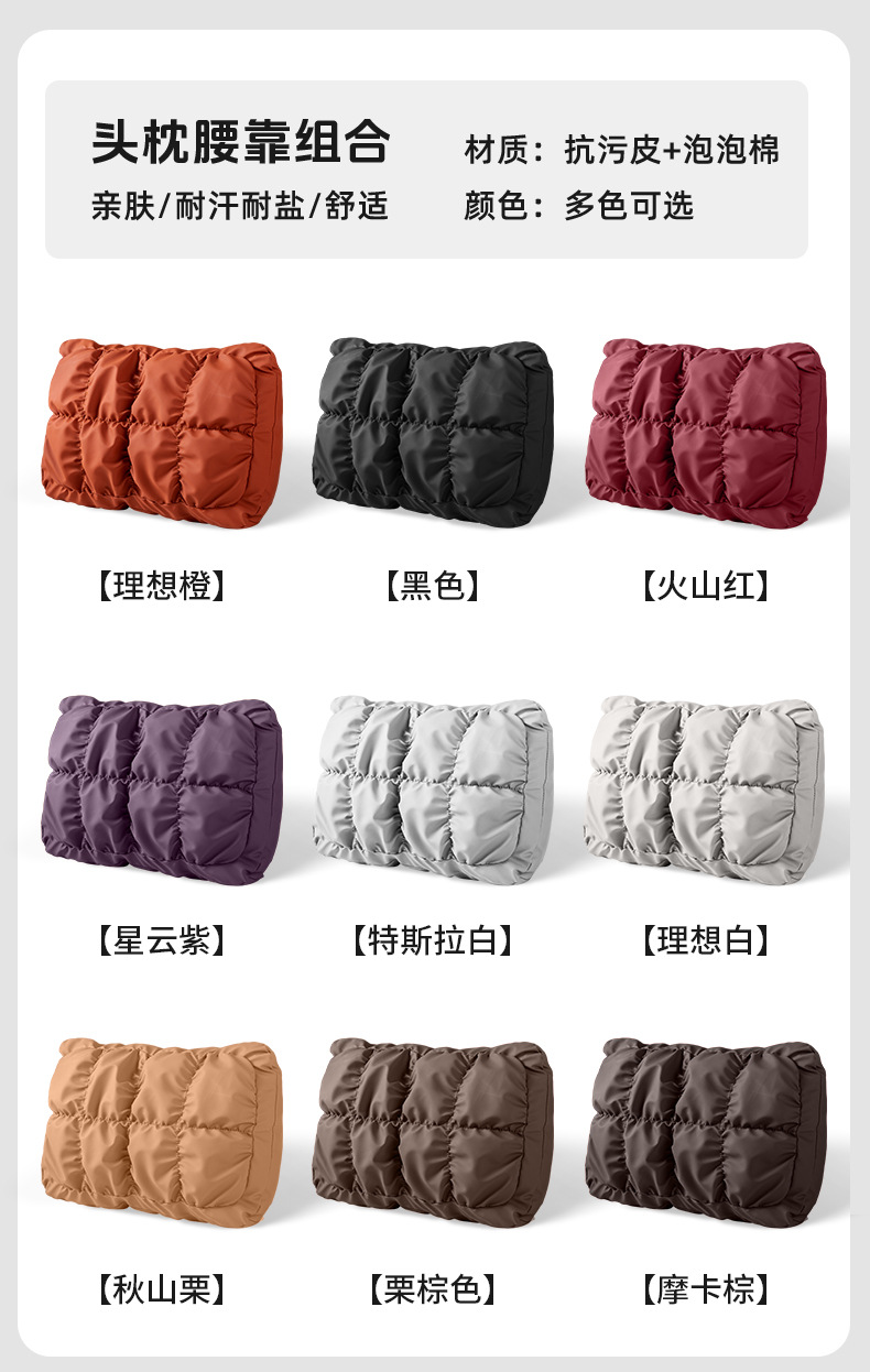 2025 New Car Universal Headrest and Lumbar Support Car Seat Breathable Bubble Cotton Nappa Leather Neck Pillow and Waist Pad
