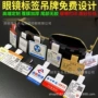 局部定制定做带胶标签