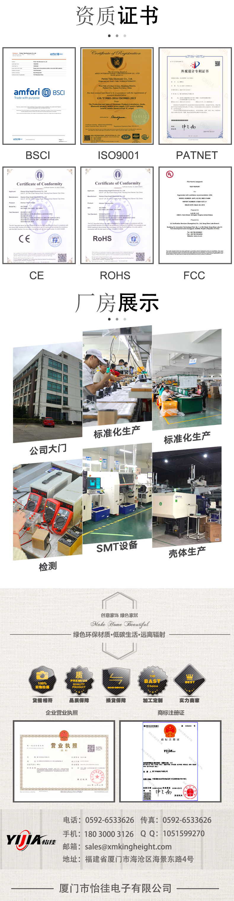 工厂、证书、联系-新-怡徍