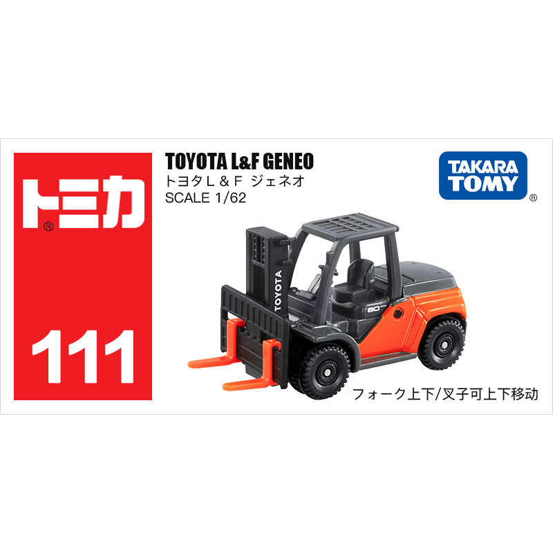 No. 111 Toyota forklift 859918