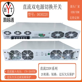 ATSE;UPS电源;逆变器