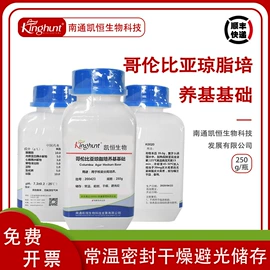 生化试剂;微生物检测;生物教学器材