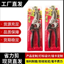 家用省力修枝剪刀果园剪枝园艺剪刀绿化专用修枝剪花枝园林工具