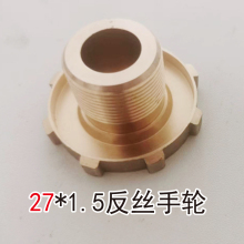 喷火枪接头配件液化气烧毛枪全铜接头手轮煤气罐导气火焰枪连接头