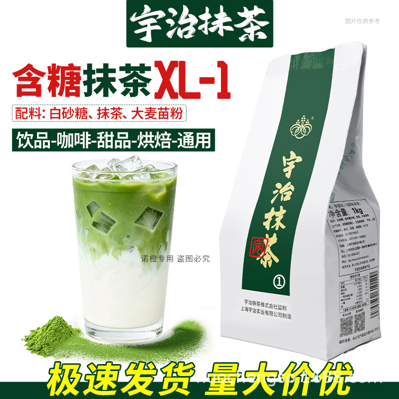 Yuji Matcha Powder Japanese Matcha Powder Edible Dessert Drink Star-Bingle Matcha Latte Yuji Matcha 1KG Yuji Matcha Powder Japanese Matcha Powder Edible Dessert Drink Star-Bingle Matcha Latte Yuji Matcha 1KG
