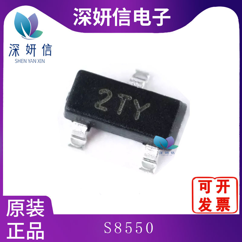 S8550 封装SOT-23 全新原装 一站式BOM配单芯片IC 电子元器件