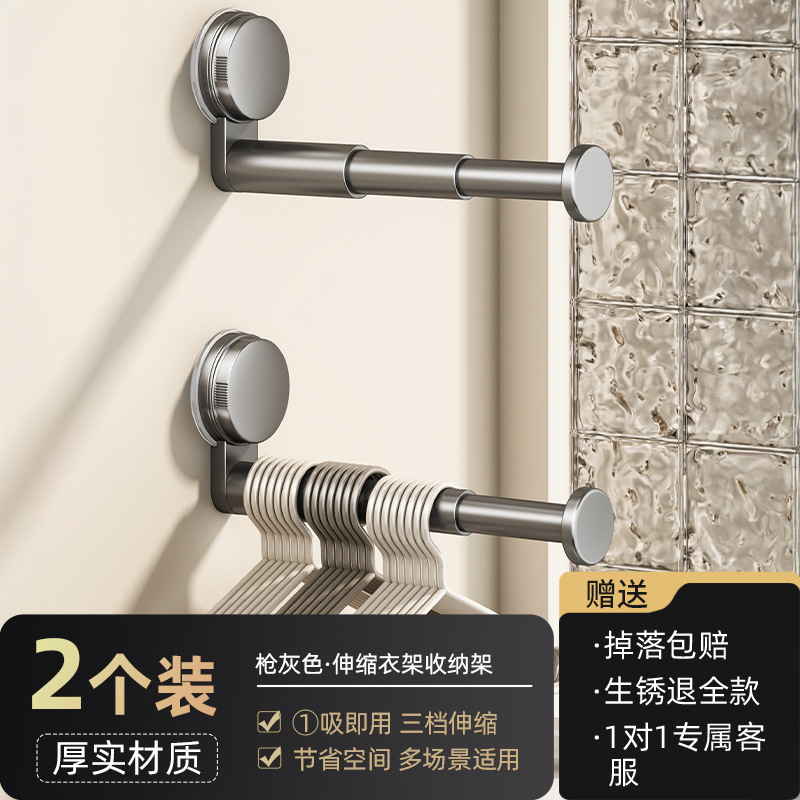 吸盘阳台衣架收纳神器免打孔家用多功能挂钩伸缩挂衣架墙上置物架|undefined