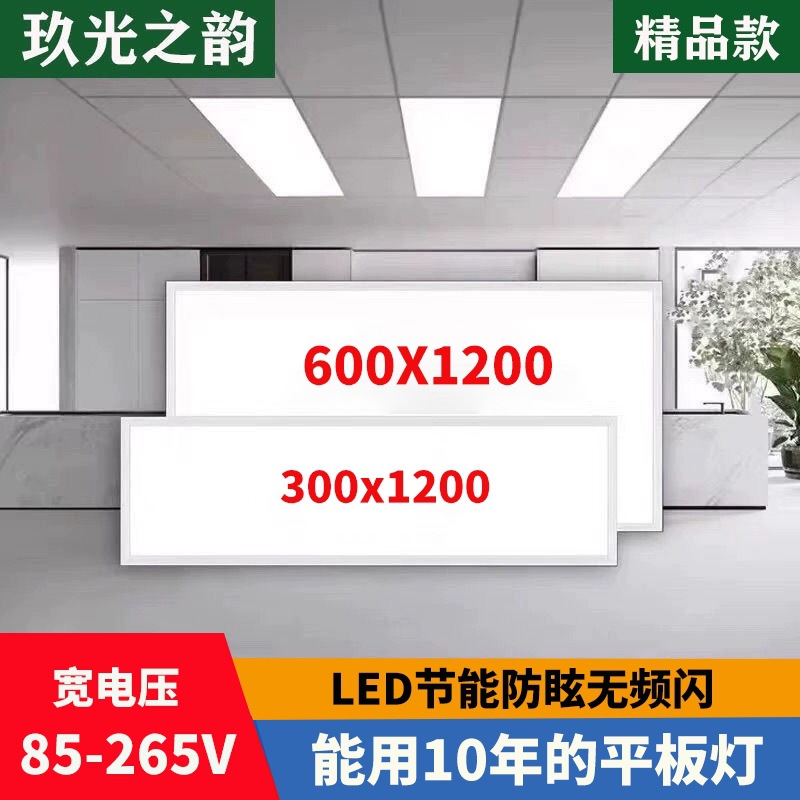 集成吊顶600x1200led平板灯卡扣款30×120LED面板灯铝扣板工程灯