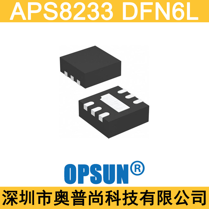 1�����ش���ICоƬ,�͹���,DFN6L,APS8233C-B
