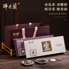 工場出荷品通板張アイスランドプーアル茶生茶板張熟茶もち香るプーアル小茶ケーキギフト茶ギフトボックス