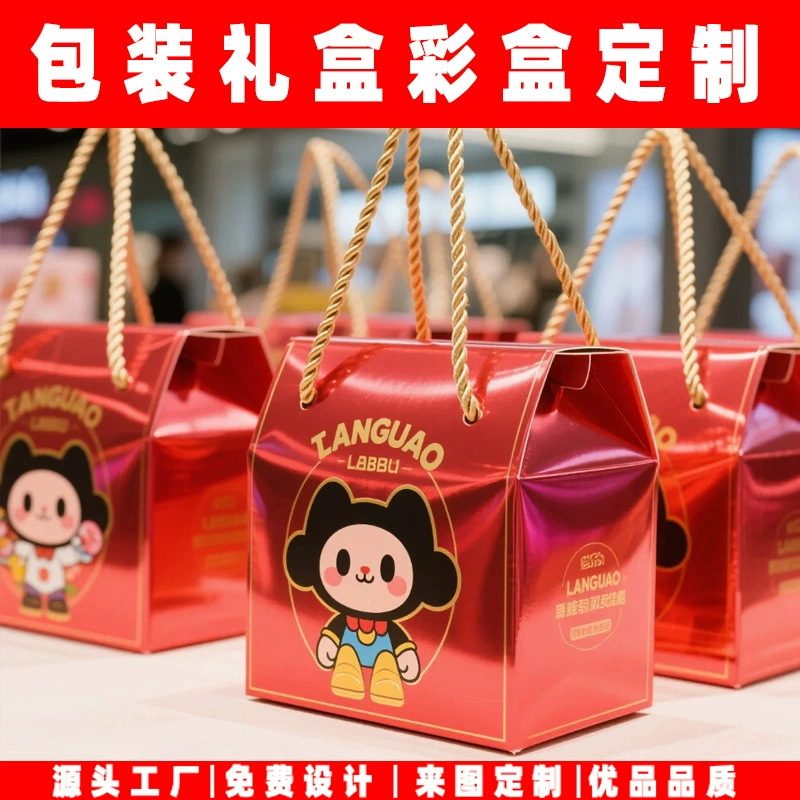 Индивидуализация подарочных коробок для свадебных сувениров, упаковка подарочных коробок Labubu, индивидуализация праздничных коробок, печать на заказ.
