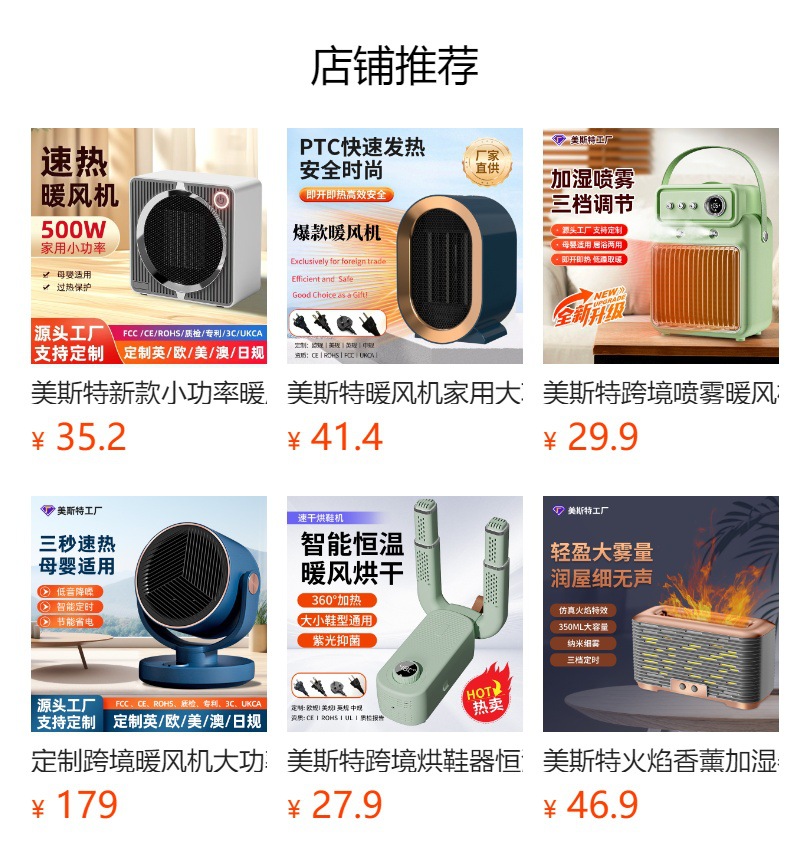 预览状态下无法点击,发布后,可点击跳转到对应的商品页面