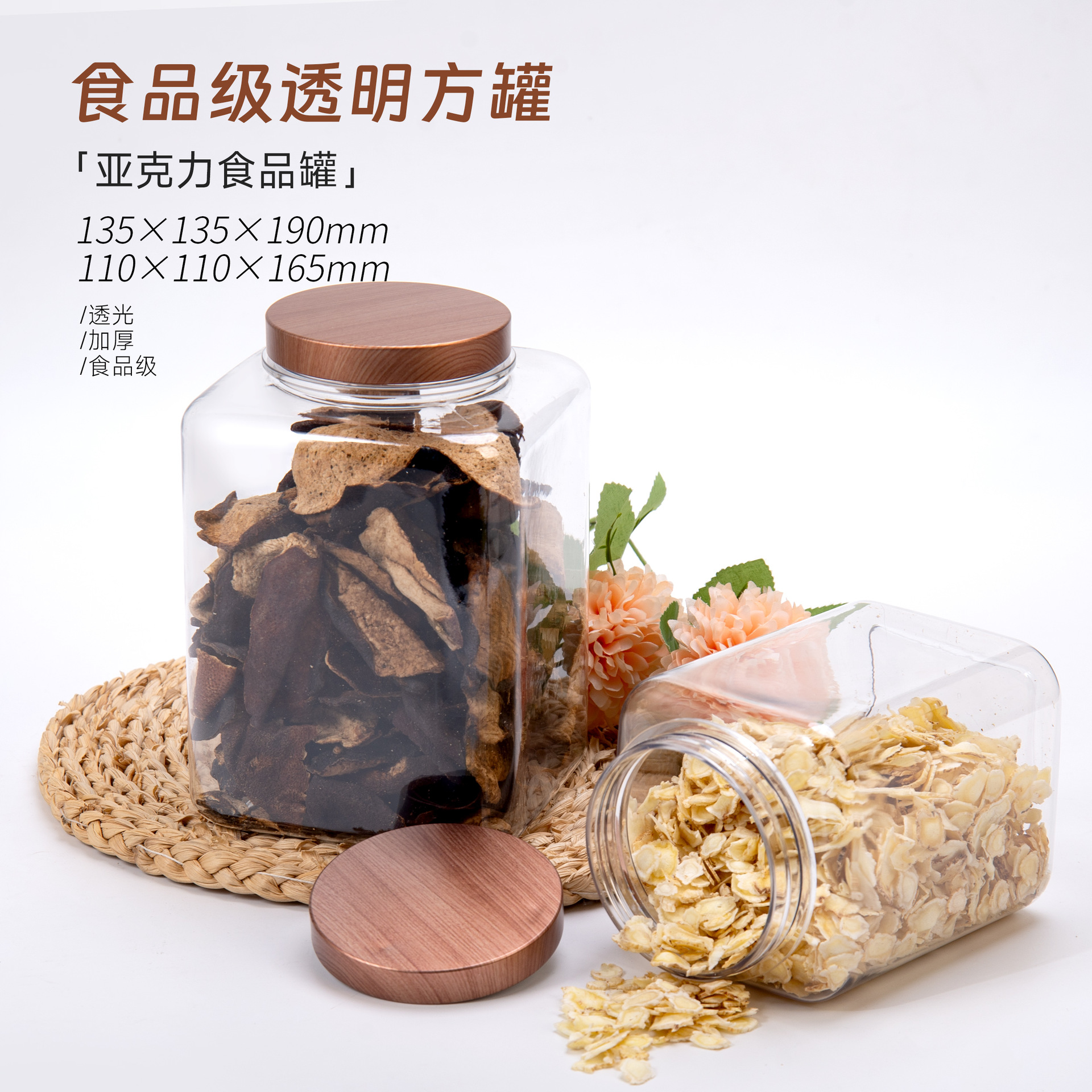 Tarro de plástico cuadrado grueso Tarro de plástico acrílico de grado alimenticio Tarro sellado Tarro de té de pared gruesa transparente de grado alimenticio