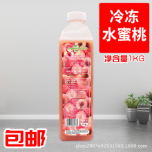 和轩浩冷冻水蜜桃汁水蜜桃原汁贡茶皇茶连锁店用顶川水蜜桃汁