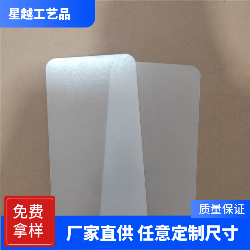 筒灯扩散板 单面磨砂乳白色亚克力扩散板 亚克力灯箱片 1.5MM厚度