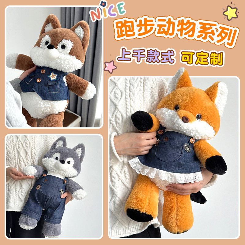 Correr transfronterizo bosque pequeño zorro muñeca linda lobo gris muñeca de peluche Husky almohada muñeca de trapo para niña