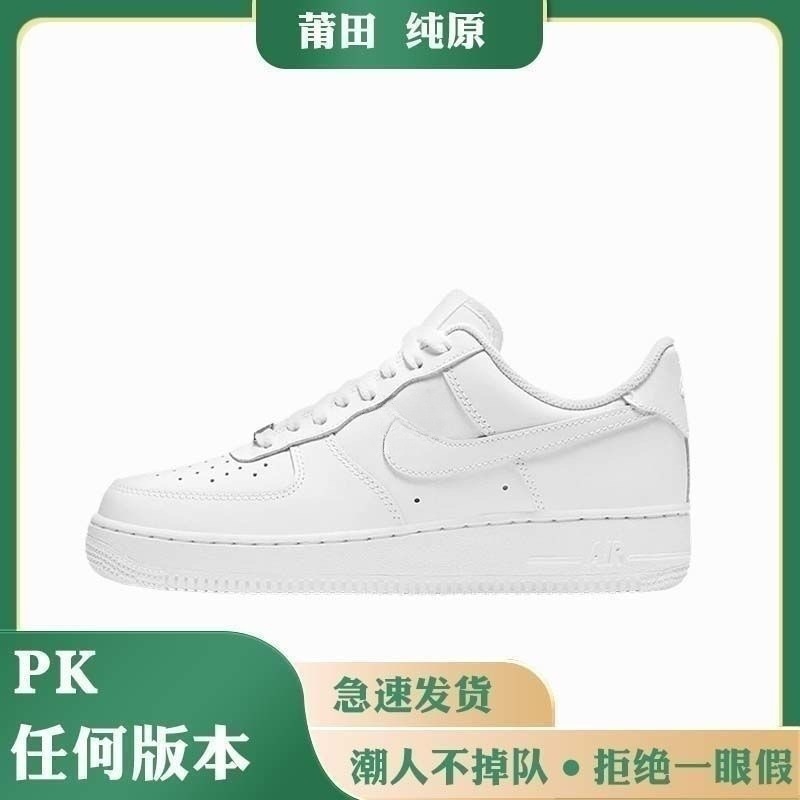 Putian Chunyuan Air Force One Retro air todo fósforo AF1 pequeños zapatos blancos zapatillas de deporte zapatos de hombre zapatillas retro