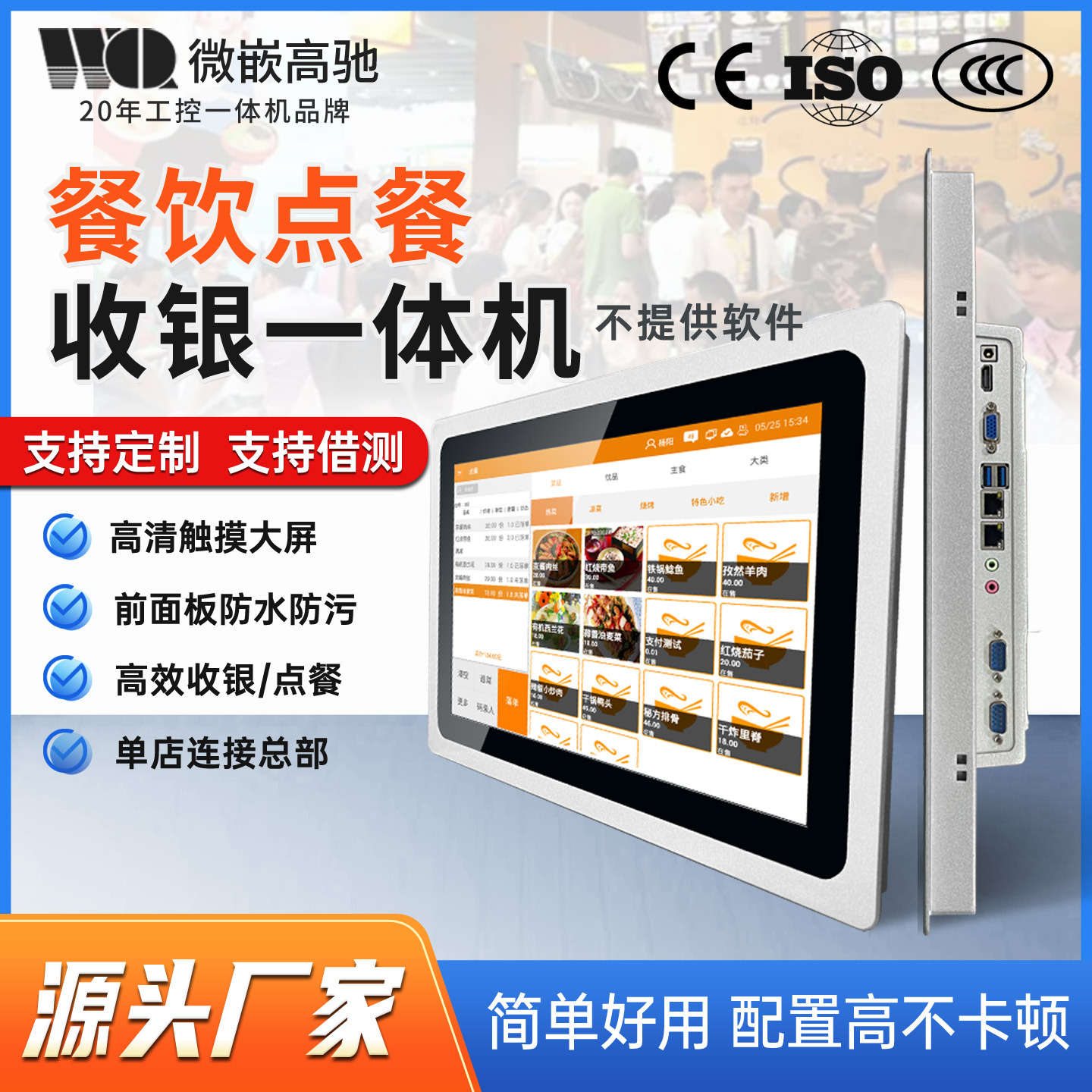 Cash Register Ordering Machine Industrial Control Touch All-In-One Machine Industrial Display Tablet Computer Touch Screen Industrial Control Machine