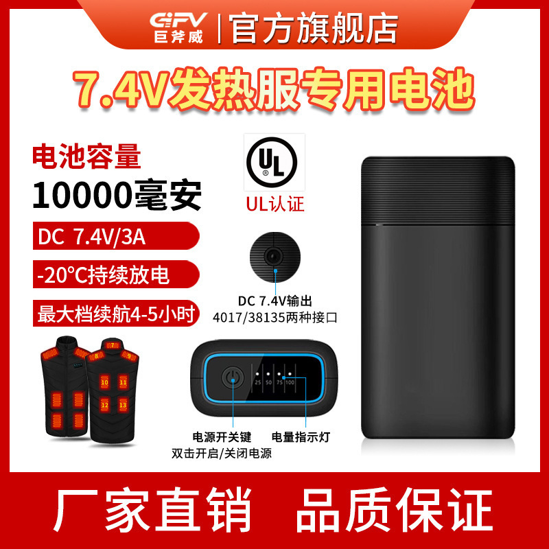 Gifv 7.4V10000Mah Heated Vest, Heated Clothing, Battery Heated Clothing, Heated Neck Gaiter, Heated Clothing, Heated Pants Gifv 7.4V10000Mah Heated Vest, Heated Clothing, Battery Heated Clothing, Heated Neck Gaiter, Heated Clothing, Heated Pants