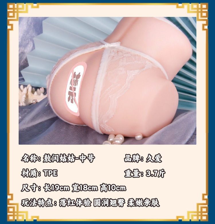 Jiuai Half-Body Vaginal Buttocks Inverted Mold, TPE Manual Masturbator for Men — detail image 14