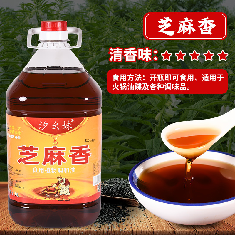 正德麻正宗藤椒油特麻特香藤椒油批发家用凉拌调味油辣椒油花椒油|undefined
