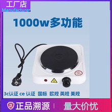 1000W 电热炉 小电炉 咖啡炉 加热炉 热菜温奶煮茶炉 220V 110V