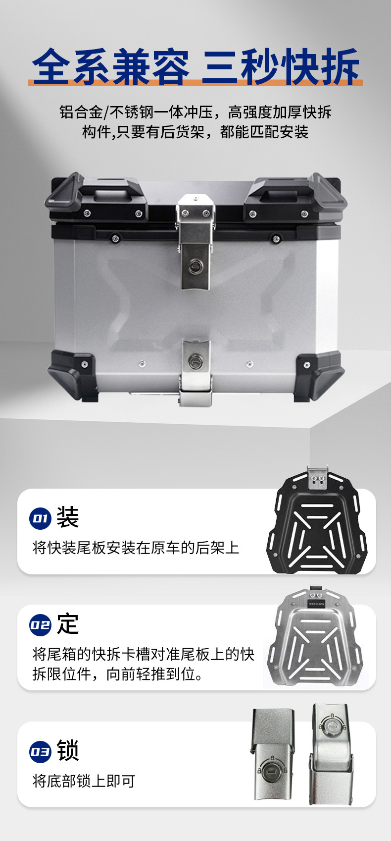 36L45L55L65L80L Motorcycle Aluminum Alloy Tail Box Side Box Waterproof Trunk Electric Vehicle Storage Box