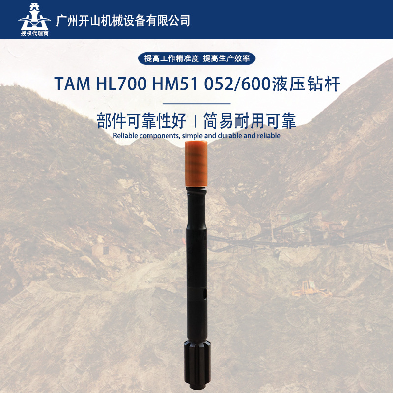 厂家T38T45T51液压钻杆钎杆钎尾钻头 液压凿岩机破碎锤钻具配件