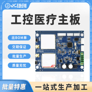 Medical Equipment Class Pcba Processing Service Professional Pcb Plate Making Smt Patch Dip Plug-In Welding