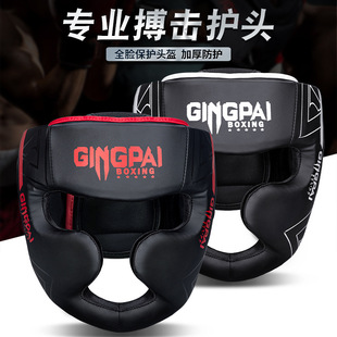 Boxing Helmet Sanda Taekwondo Children's Head Protectors Adult Face Protectors Thickened Fight Training Muay Thai Head Cover