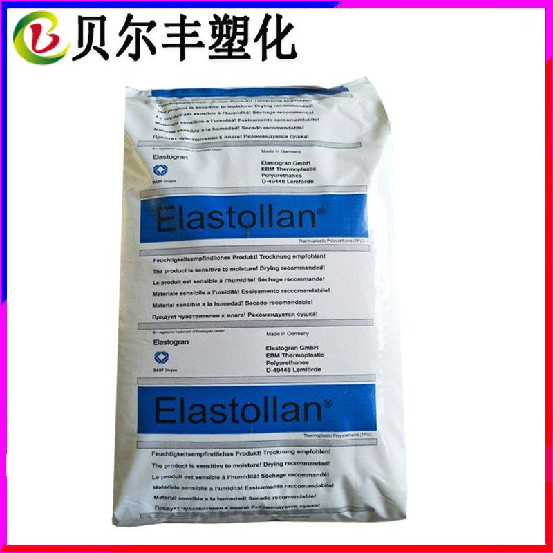 耐水解TPU 德国巴斯夫 1085 A 硬度89透明注塑级手机壳原材料