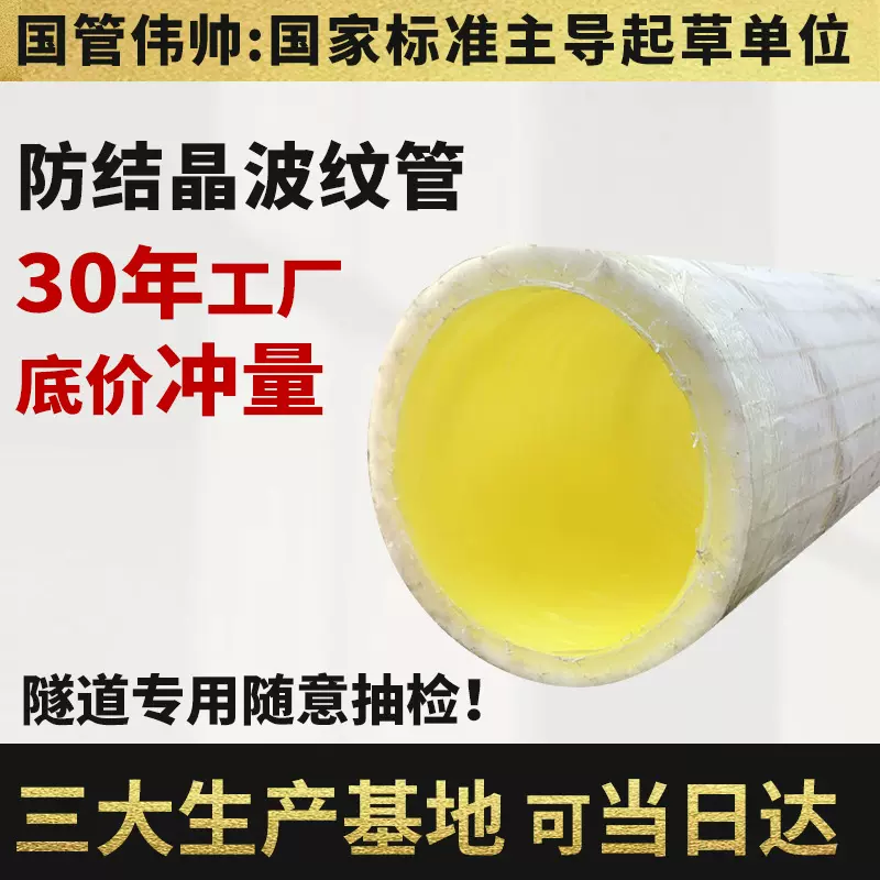 隧道防渗排水盲管路基防结晶波纹管盐碱地排盐排碱用抗压耐腐蚀