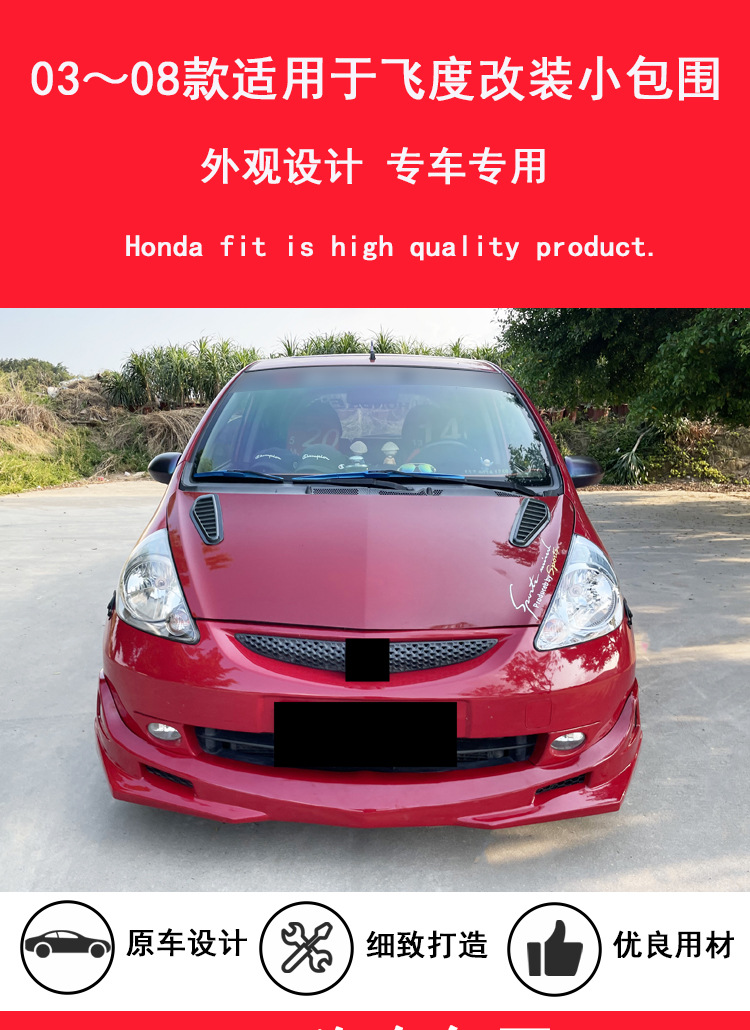 2003-2007 Honda Fit Side Skirts, Side Flaps, Rear Flaps, and Full Body Kit Modifications