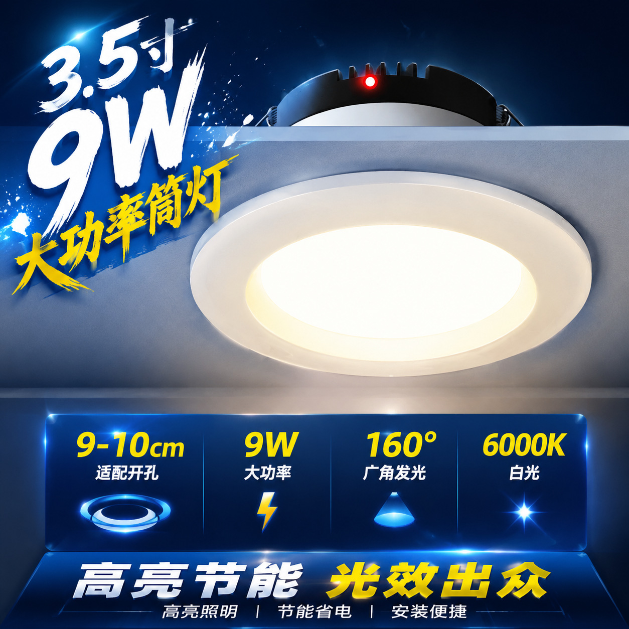 Downlight LED incrustado lámpara de techo doméstica sala de estar lámpara de agujero de techo simple lámpara de ojo de toro tricolor iluminación comercial
