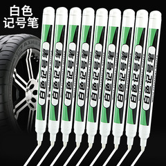 White marker oil-based non-erasable quick-drying marker pen tire touch-up marker pen waterproof non-fading hook line pen