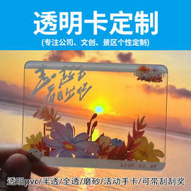 活动手卡礼电影邀请卡入场明星演唱会景区奶茶店打卡文创周边定制