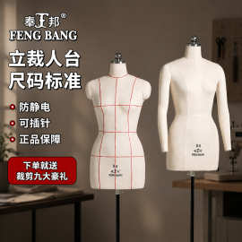 奉邦人台立体裁剪女服装设计打版制衣假人偶84立裁模特道具展示架