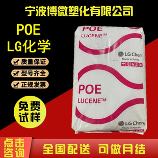Poelg Chemical Lc170 Lc168 Extrusion Grade Pipe Grade Toughener Transparent Wire and Cable General Grade