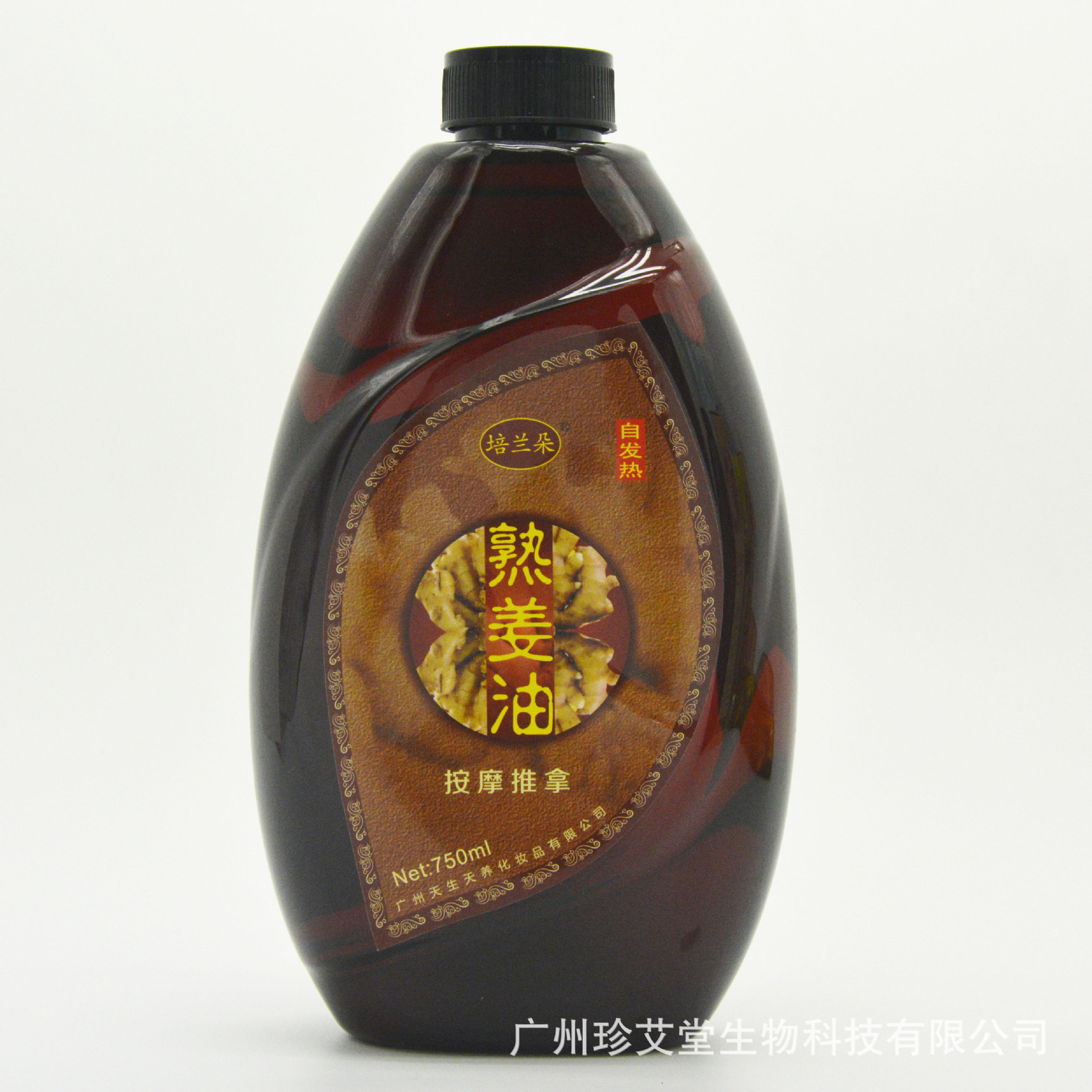 培兰朵老姜热能刮痧油美容院开背通经络身体熟姜生姜按摩油