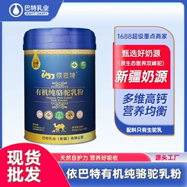 骆驼奶粉;其他液态奶;奶片