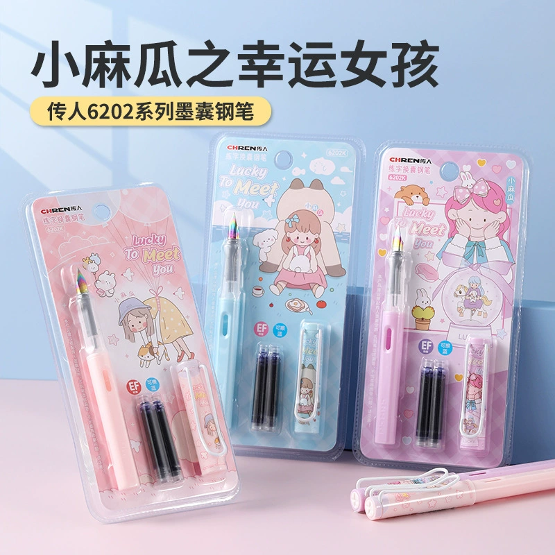 传人 Cute pen for elementary school students, high quality calligraphy, children's erasable set, wholesale
