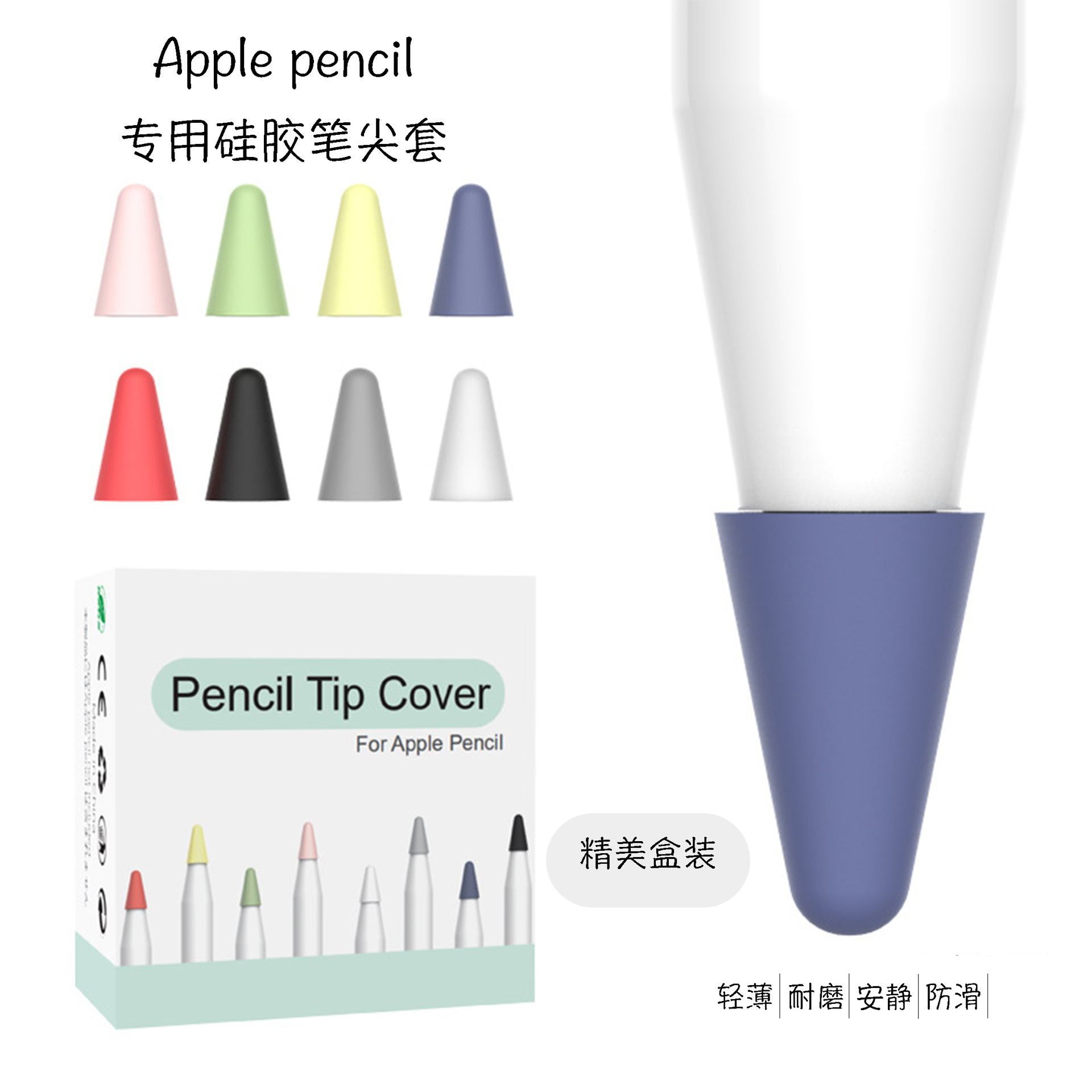 Aplicable a Apple applepencil NIB cubierta película iPad Stylus antideslizante antidesgaste silicona NIB cubierta protectora