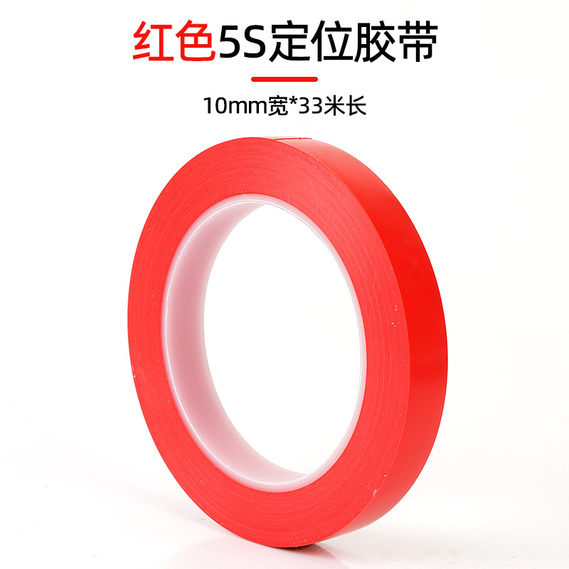 Positioning glue; red 1.0cm* 33m