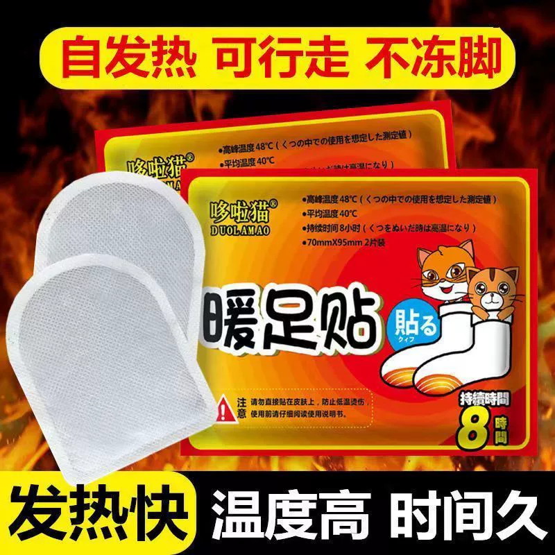 Теплая наклейка для ног Женская стелька для ног Теплая наклейка для ног