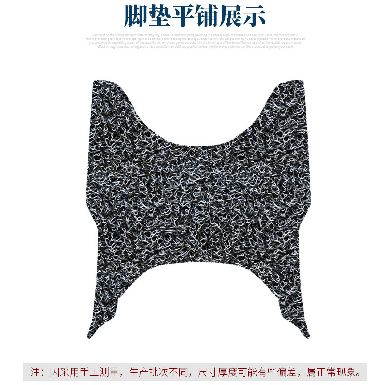 Suitable for Chunfeng 150Aura Wire Ring Foot Pads Thickeneded Waterproof Chunfeng 150Aura Motorcycle Modification Accessories