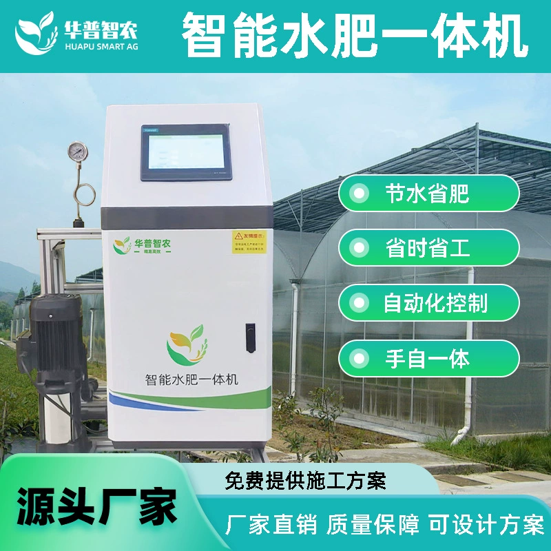 Многофункциональный контроллер для капельного орошения и внесения удобрений: фильтр для сада и огорода, одноканальный, для точного внесения удобрений на сельскохозяйственных угодьях