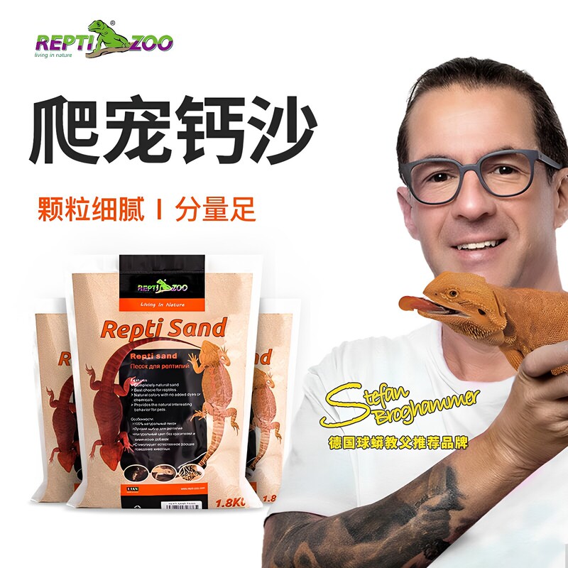Reptizoo reptile landscaping sand, calcium sand for reptiles, turtle and gecko sand, reptile substrate, blue tongue gecko substrate, sand Reptizoo reptile landscaping sand, calcium sand for reptiles, turtle and gecko sand, reptile substrate, blue tongue gecko substrate, sand