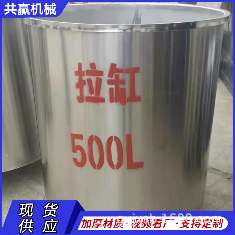 全新304不锈钢搅拌罐适合各种油漆涂料拉缸500升乳胶缸